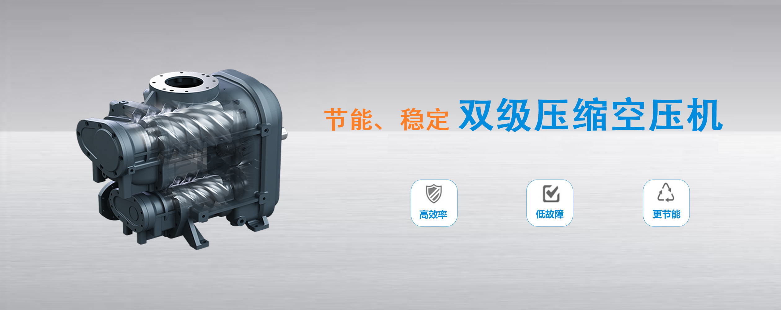 雙級壓縮空壓機
